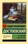 О-русской-литературе-PRIMESbooks.webp
