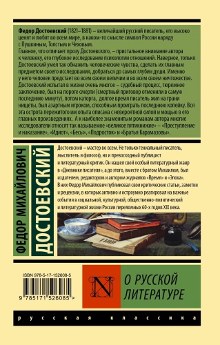 О-русской-литературе-PRIMESbooks2.webp