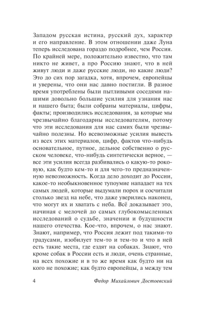 О-русской-литературе-PRIMESbooks4.webp