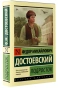 Подросток-PRIMESbooks.webp
