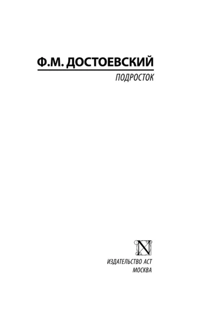Подросток-PRIMESbooks2.webp