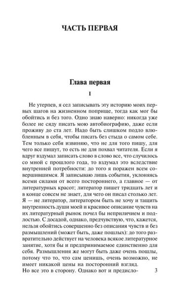 Подросток-PRIMESbooks3.webp