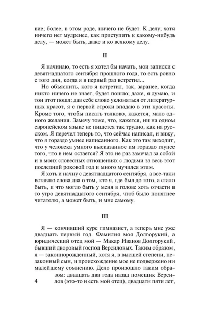 Подросток-PRIMESbooks4.webp