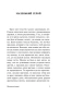 Кроткая-PRIMESbooks3.webp