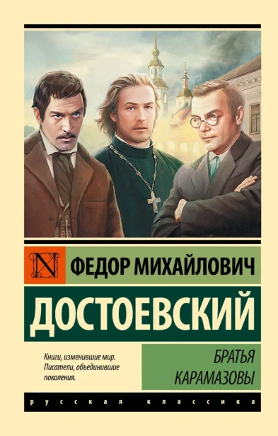 Братья-Карамазовы-PRIMESbooks.webp