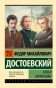 Братья-Карамазовы-PRIMESbooks.webp