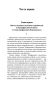 Бесы-PRIMESbooks3.webp
