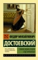 Чужая-жена-и-муж-под-кроватью-PRIMESbooks.webp