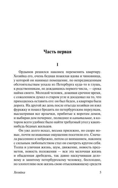 Чужая-жена-и-муж-под-кроватью-PRIMESbooks3.webp