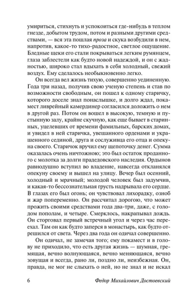 Чужая-жена-и-муж-под-кроватью-PRIMESbooks4.webp