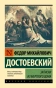 Записки-из-Мертвого-дома-PRIMESbooks.webp