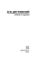 Записки-из-подполья-PRIMESbooks2.webp