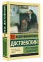 Преступление-и-наказание-PRIMESbooks.webp