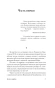 Белая-гвардия-PRIMESbooks3.webp