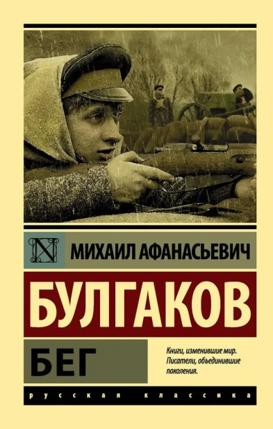Бег-PRIMESbooks.webp