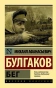 Бег-PRIMESbooks.webp