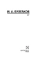 Бег-PRIMESbooks2.webp