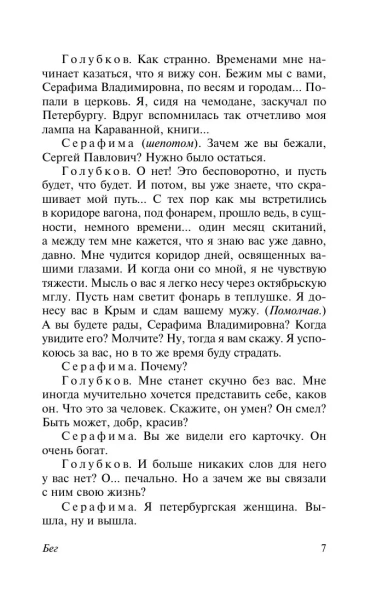 Бег-PRIMESbooks4.webp