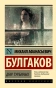 Дни-Турбиных-PRIMESbooks.webp