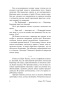 Властелин-колец-Две-твердыни-PRIMESbooks4.jpg