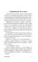 Дьяволиада-Роковые-яйца-PRIMESbooks3.webp