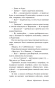 Дьяволиада-Роковые-яйца-PRIMESbooks4.webp