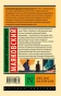 Клоп-Баня-Мистерия-буфф-PRIMESbooks2.webp