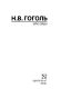 Тарас-Бульба-PRIMESbooks2.webp