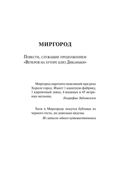Тарас-Бульба-PRIMESbooks3.webp