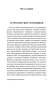 Тарас-Бульба-PRIMESbooks4.webp