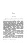 Властелин-колец-Хранители-кольца-PRIMESbooks3.jpg