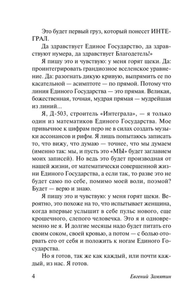 Мы-PRIMESbooks4.webp