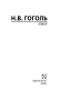 Ревизор-PRIMESbooks2.webp