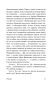 Ревизор-PRIMESbooks4.webp