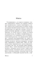 Записки-сумасшедшего-PRIMESbooks3.webp