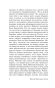 Записки-сумасшедшего-PRIMESbooks4.webp