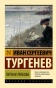 Первая-любовь-PRIMESbooks.webp