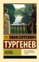 Новь-PRIMESbooks.webp
