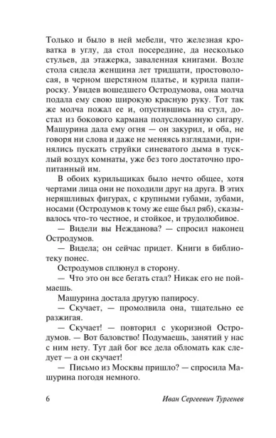 Новь-PRIMESbooks4.webp