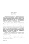 Возвращение-Арсена-Люпена-PRIMESbooks2.jpg