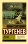 Дым-PRIMESbooks.webp