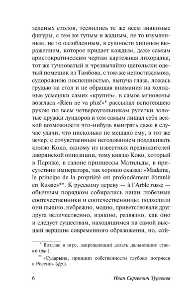 Дым-PRIMESbooks4.webp