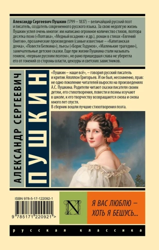 Я-вас-люблю-хоть-я-бешусь-PRIMESbooks2.webp