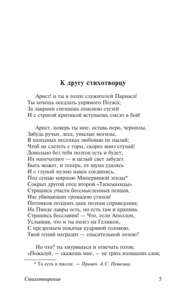 Я-вас-люблю-хоть-я-бешусь-PRIMESbooks3.webp