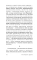 Вешние-воды-Накануне-PRIMESbooks4.webp