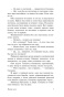 Возвращение-Арсена-Люпена-PRIMESbooks4.jpg