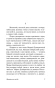 Дворянское-гнездо-PRIMESbooks3.webp