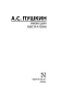 Пиковая-дама-PRIMESbooks2.webp