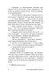 Пиковая-дама-PRIMESbooks4.webp