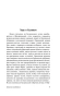 Записки-охотника-Муму-PRIMESbooks3.webp